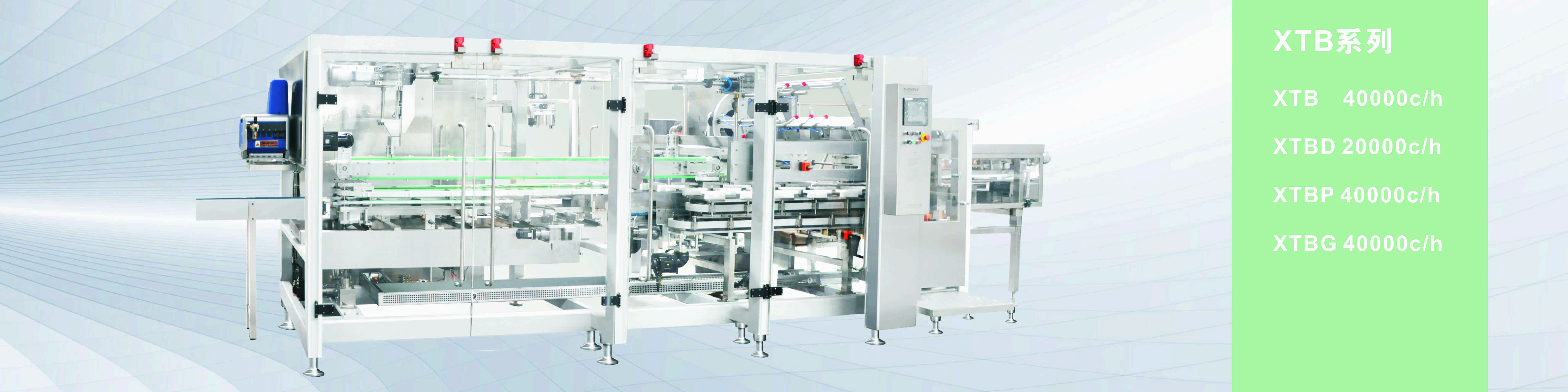 XTB Automatic High Speed Intelligent Wrapping Machine